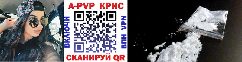 A-PVP VHQ Инсар