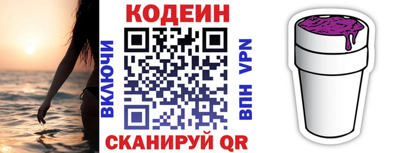 hydra   как найти закладки  Инсар  Кодеиновый сироп Lean Purple Drank 