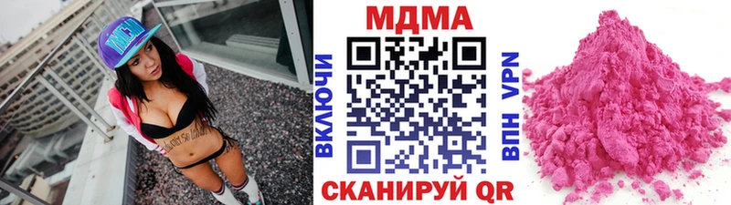 МДМА молли  продажа наркотиков  Инсар 